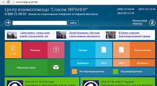 Сайт для переселенцев из зоны АТО