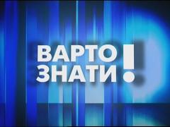 Пам’ятка про правила поводження в разі виявлення підозрілих вибухонебезпечних предметів