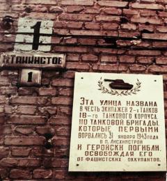 Танки в Сєверодонецьку