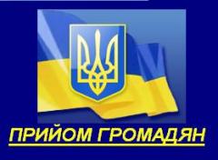 Графік прийому громадян керівництвом Сєвєродонецького ВП ГУНП