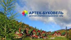 Інформація про відпочинок для всіх дітей-переселенців, які проживають у різних областях України