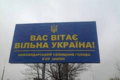 Первое что видят люди из оккупированной территории в Луганской области 