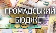Конкурс на створення логотипу "Громадський бюджет у місті Сєвєродонецьку"