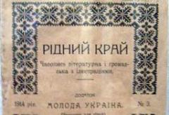 Часопис українського сходу