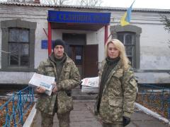 Поїздка зоною відповідальності