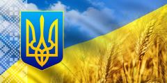 Відзначення Дня незалежності України в Сєвєродонецьку. План заходів