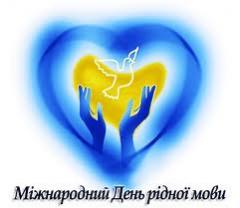 Обласний святковий захід  «Прийди до серця, Україно!»