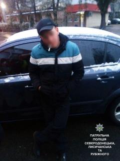 В Северодонецке пьяный "гонщик" ударил чужое авто и пытался скрыться в кафе от полиции
