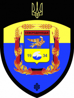 Штаб «Национальной Защиты Северодонецка» приглашает для охраны города 