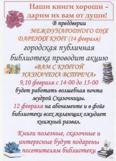 Спешите! Не пропустите! На книжный развал приходите!