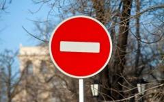 Повідомлення про перекриття руху в Сєвєродонецьку