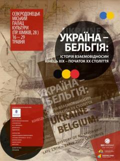 16 травня в Міському палаці культури відбудеться виставка
