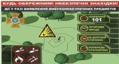 Під час прогулянок у лісі будьте пильними