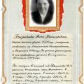 2-1948-kp-biryukova.jpg