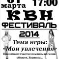 afisha_kvn_chb_1.jpg afisha_kvn_chb_1.jpg