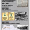 zluka-ukr-09-1.jpg