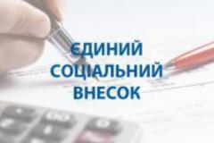 Великі платники Луганщини сплатили 327 мільйонів гривень ЄСВ