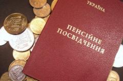 Северодончан просят получить пенсионные удостоверения