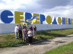 Вас вітає СЄВЄРОДОНЕЦЬК!