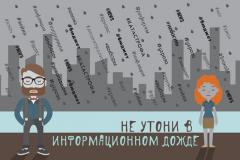 Приглашаем на тренинг по медиаграмотности