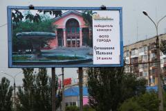 Подведены итоги конкурса "Северодонецк глазами детей"