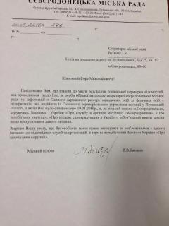 Секретаря Северодонецкого горсовета обвинили в коррупции