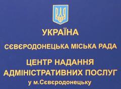 Шановні відвідувачі ЦНАПу!