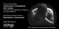 Три кроки до справедливості на Донбасі, які може зробити кожен