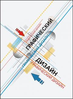 Центр творчества приглашает в кружок "Графический дизайн"