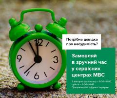 Справки о несудимости отныне будут выдавать сервисные центры МВД - просто и удобно, а вскоре – онлайн