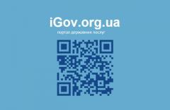 I-Gov в Северодонецке! Let's connect!