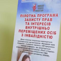 В г. Винница прошел четырёхдневный семинар-тренинг по защите внутренне перемещенных лиц с инвалидностью, где побывала команда Луганской области