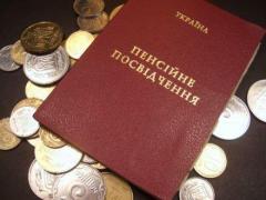 Пенсии жителям « ЛНР» в Северодонецке, Рубежном, Лисичанске больше не насчитывают