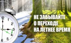 Поезда будут ходить по летнему времени