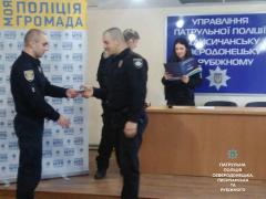 Офіцерські звання отримали 60 патрульних поліцейських