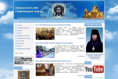 До 10-річчя Сєвєродонецької єпархії: Сучасна церква у сучасному суспільстві