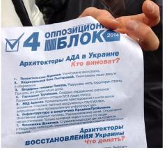 Русская весна в Киеве или кому выгодны массовые акции протеста в столице Украины