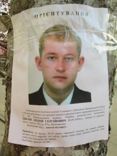 Сына мэра Лисичанска задержала полиция