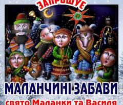 Старый Новый год на пути в Северодонецк