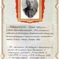 1-1948_bondarenko.jpg