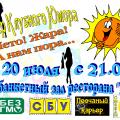2012-07-20_afisha_dlya_sayta_1.jpg