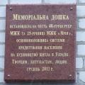 doska_mzhk01.jpg doska_mzhk01.jpg