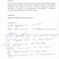 zvernennya1.jpg zvernennya1.jpg